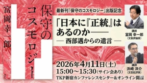 イベントバナー